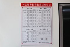 鲤城全面奉行“一栏清”养老消息公示轨制